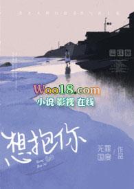 想抱你(年上H)_无罪国度