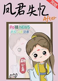 凤君失忆后女尊晋江