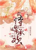 侍婢承欢(巫山云)()
