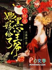 小财迷医妃