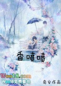 香喷喷 1v1 作者南