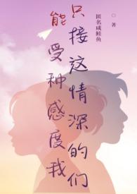 炮友转正记
