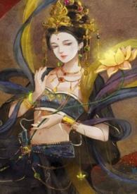探春录(古言集)作者美人乔 1V1