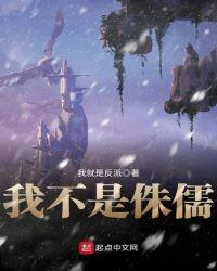 我不是肉