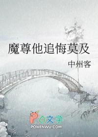 魔尊追妻忙免费阅读全文