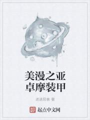 逍遥房东俏房客刘明