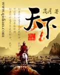 天下第一险山是