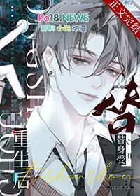 替身受重生后和渣攻他叔HE了作者乌龙白草