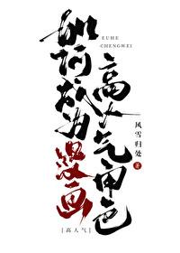 怎么样才能成为漫画家