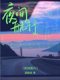 夜间航行号灯号型