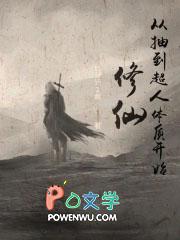 修仙从抽奖诸天