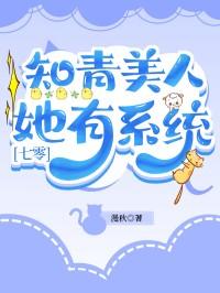 重生之美人知青