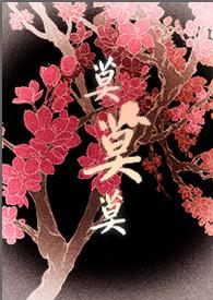 将军大人免费