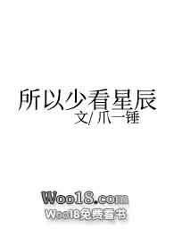 所以少看星辰(NP)