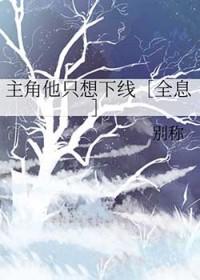 主角他不想当受了(穿书)——沫月临萤