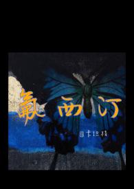 氟西汀与帕罗西汀的区别