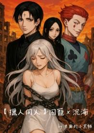囚笼狼人