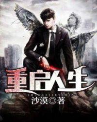 重启人生网名