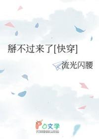 掰不弯那算了是双洁吗