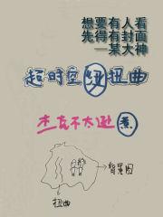 超时空机制介绍