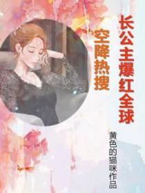 长公主g