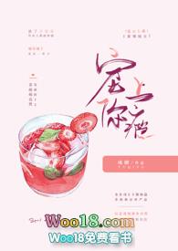 宠你上瘾乔萌萌