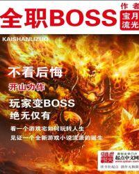 全职博士后什么意思