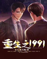 重生之1993