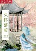 白月光病弱系统