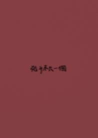 凶手不止一个mv