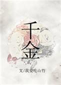 千金药业涨0.59%
