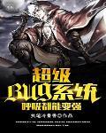 呼吸变强系统夜弘名