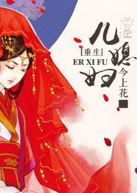 重生儿媳妇的玫瑰刺短剧视频免费播