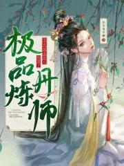丑女修炼成皇后