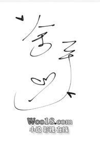 触碰完整版