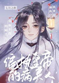 我爹竟是我自己