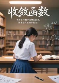 收敛函数图