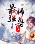 打造修仙王朝