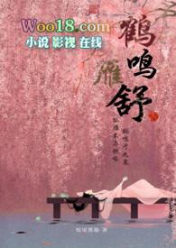 主角叫鹤鸣真人的