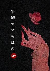 电影名字禁锢之地