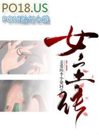 差点成王不能做主打一字