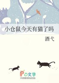 我今天仓鼠