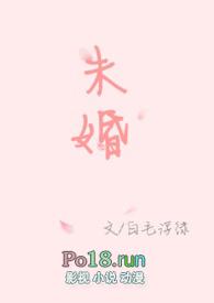 未婚小姑娘得子宫肌瘤怎么办