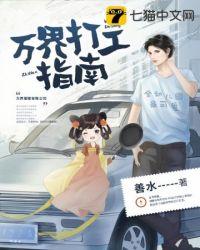 万界打工皇帝