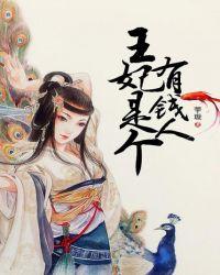 凤倾天下王妃宠不得