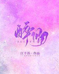 醉吻江南简谱陈蓉晖
