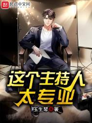 怎么当主持人