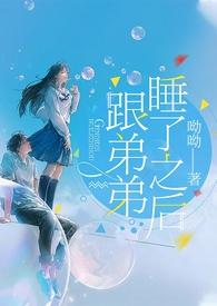 骨科哥哥和弟弟