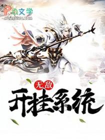 开挂神器