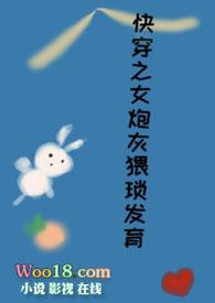 快穿之女炮灰配逆袭系统